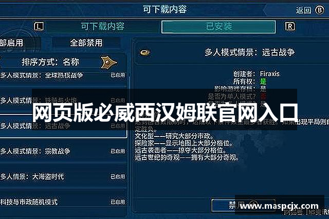 網頁版必威西汉姆联官网入口